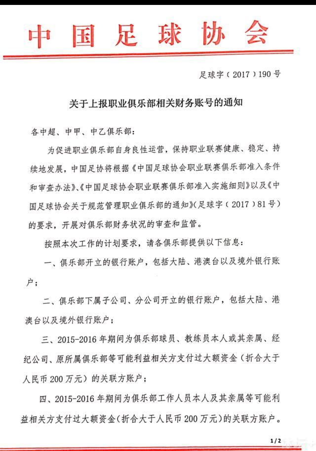 这肯定是一笔租借交易，协议中是否包含选择买断条款目前尚未确定。